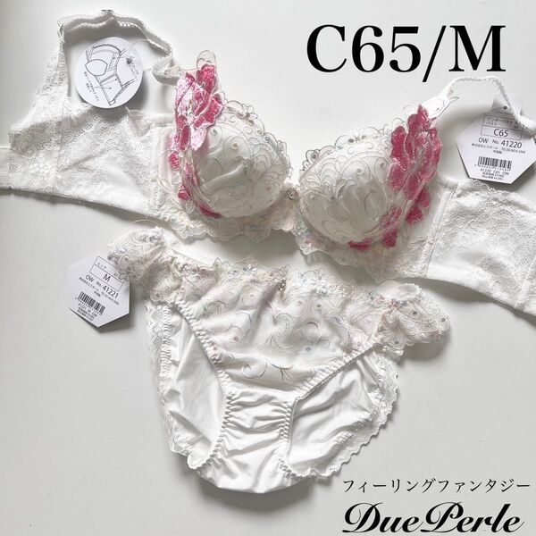 【正規品】総額6490円【フィーリングファンタジー】C65/M ドゥペルル 上下セット WH