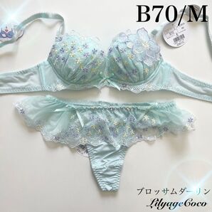 【正規品】総額5060円【ブロッサムダーリン】B70/M ブラジャーショーツ 上下セット ミント