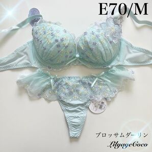 【正規品】総額5060円【ブロッサムダーリン】E70/M 上下セット ミント