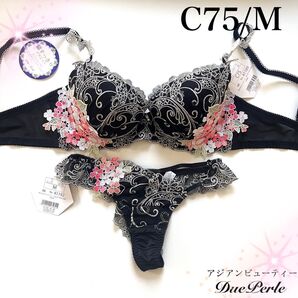 【正規品】総額6600円【アジアンビューティー】C65/M ドゥペルル ブラジャーショーツ 上下セットBK