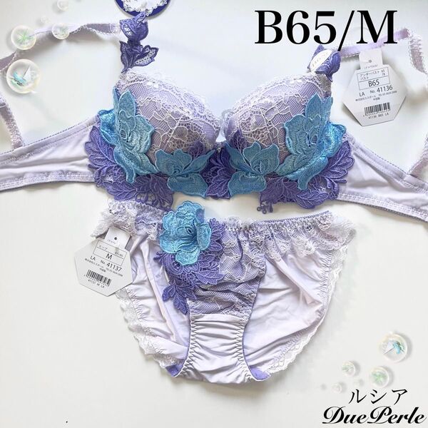 【正規品】総額7040円【ルシア】ドゥペルル ブラジャーショーツ LA