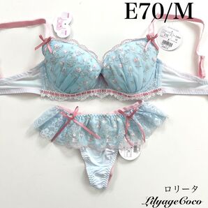 【正規品】総額5060円【ロリータ】E70/M Tバック ブラジャーショーツ 上下セット サックス