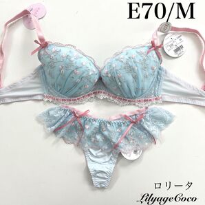 【正規品】総額5060円【ロリータ】E70/M Tバック 上下セット サックス