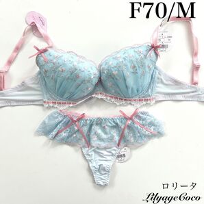 【正規品】総額5060円【ロリータ】F70/M Tバック 上下セット ブラジャーショーツ SX