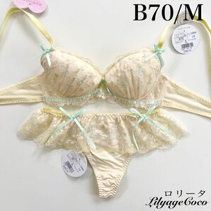 【正規品】総額5060円【ロリータ】B70/M Tバック 上下セット クリーム