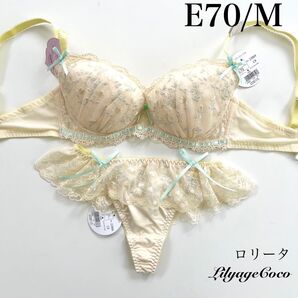 【正規品】総額5060円【ロリータ】E70/M Tバック 上下セット クリーム