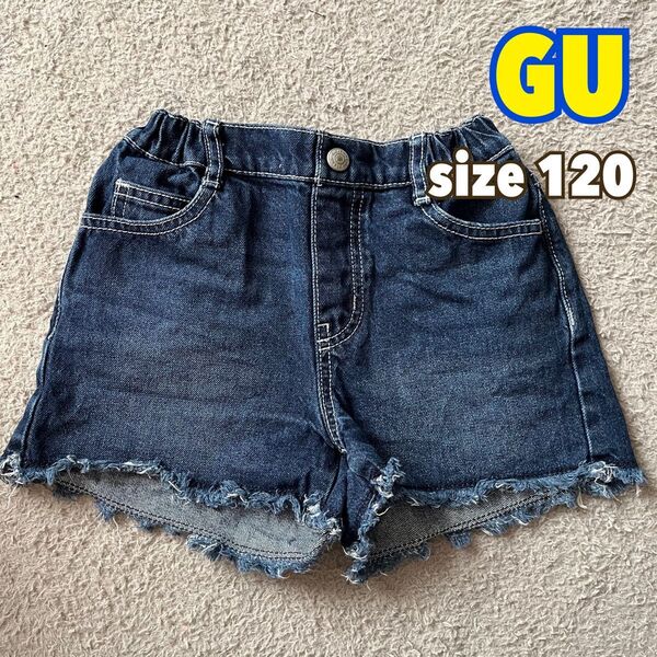 GU 裾フリンジデニムショートパンツ 女の子 キッズ size120