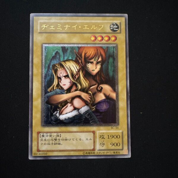 ヂェミナイ・エルフ BC-34 レリーフ 2期 遊戯王