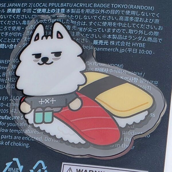 TXT 東京 ヨンモン アクリルバッジ