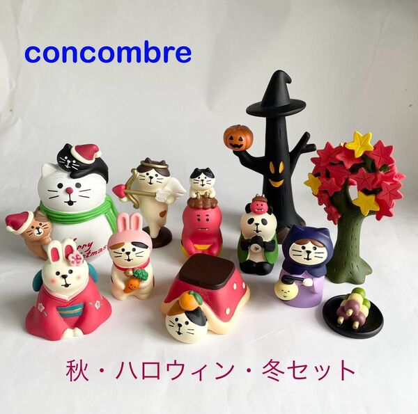 DECOLE concombre/デコレ コンコンブル【秋・ハロウィン・冬セット】マスコット 11個