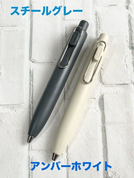 【店舗限定カラー】ユニボールワンP アンバーホワイト スチールグレー 0.38mm 0.5mm 2本セット