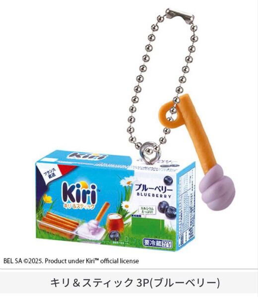 Kiri キリ ミニチュアチャーム【キリ&スティック 3P(ブルーベリー)】ガチャ ガチャガチャ クリームチーズ マスコット