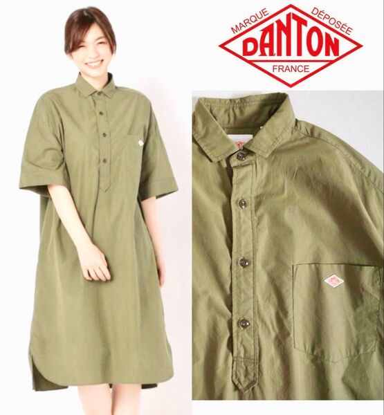 DANTON コットンポプリン 半袖シャツワンピース 36 カーキ オリーブ ダントン