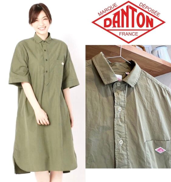 DANTON コットンポプリン 半袖シャツワンピース 36 カーキ オリーブ ダントン