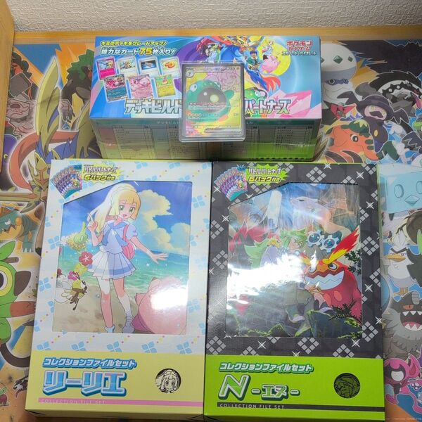 バトルパートナーズ リーリエ コレクションファイル ナンジャモのカイデン BOX