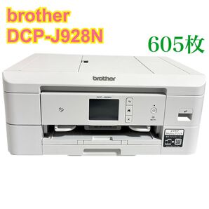 brother ブラザー DCP-J928N インクジェットプリンター プリンター ホワイト 605枚