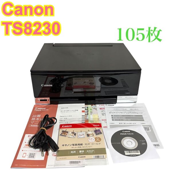 Canon プリンター A4インクジェット複合機 PIXUS TS8230 ブラック キャノン