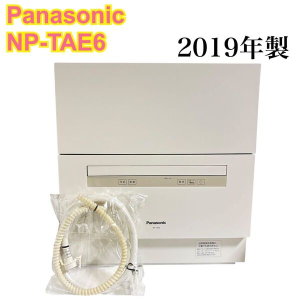 Panasonic パナソニック 電気食器洗い乾燥機 食器洗い乾燥機 NP-TAE6 2019年製 食洗機 食洗器