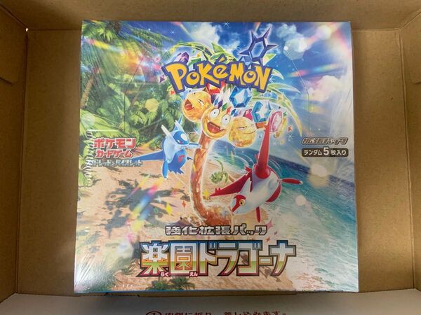 新品未開封 シュリンク付き ポケモンカードゲーム 楽園ドラゴーナ 1BOX