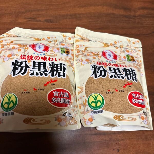 粉黒糖 200g×2袋 沖縄県多良間島産