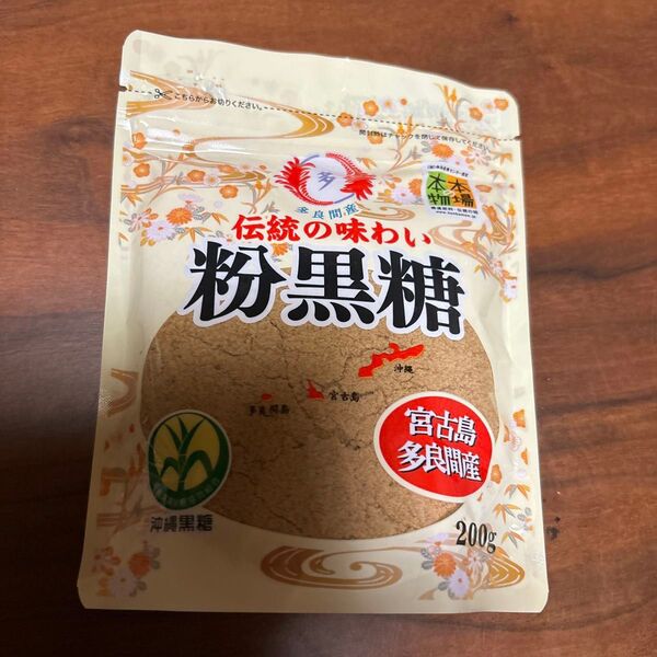 粉黒糖 200g 多良間島産