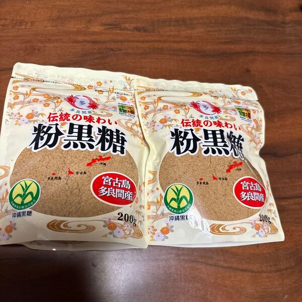 粉黒糖 2袋セット 沖縄県宮古島多良間島産