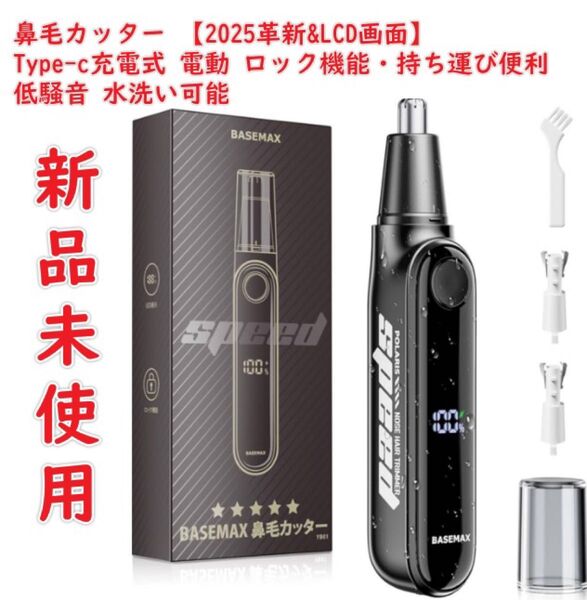 鼻毛カッター 【2025革新&LCD画面】Type-c充電式 鼻毛カッター メンズ 耳毛カッター 電動 ロック機能・持ち運び便利