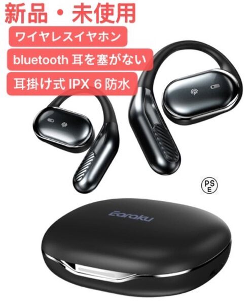 ワイヤレスイヤホン オープンイヤー イヤホン イヤホン bluetooth 耳を塞がない 耳掛け式 IPX6防水