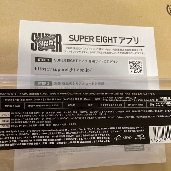 SUPER EIGHT 初回限定盤アリーナ2024 シリアルナンバーのみ