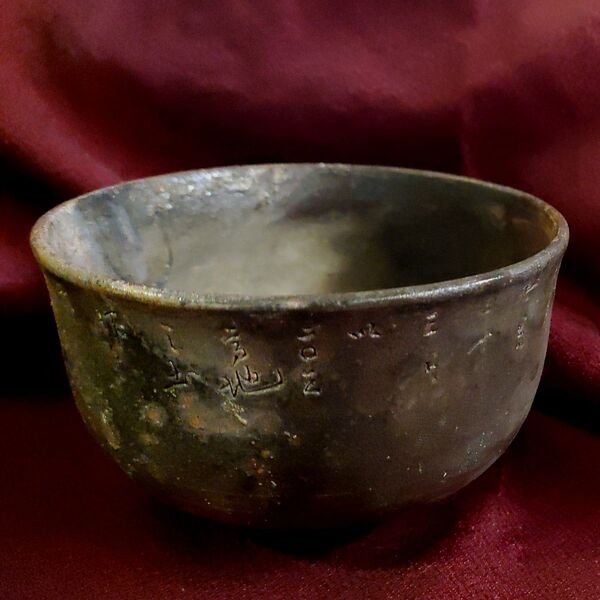 渡辺鳥城 ニ○三高地窯変 薄造茶椀(高7cm×口経11.3cm)ニュウ欠け無し 完品 骨董品 茶道具