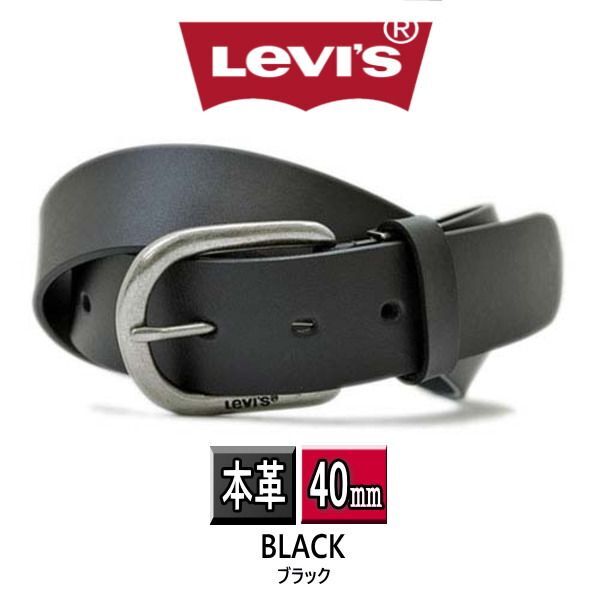 6022 黒 リーバイス 本革 ベルト 40mm ブラック メンズ レディーズ キッズ