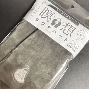 グレー 5221 ごリラックス 瞑想サウナハット 今治産のタオルを使用!ごりら