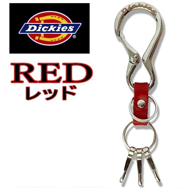 レッド 赤 94 Dickies ディッキーズ カラビナキーホルダー キーリング