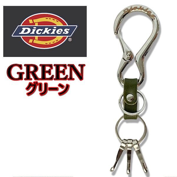 グリーン 緑 94 Dickies ディッキーズ カラビナキーホルダー キーリング