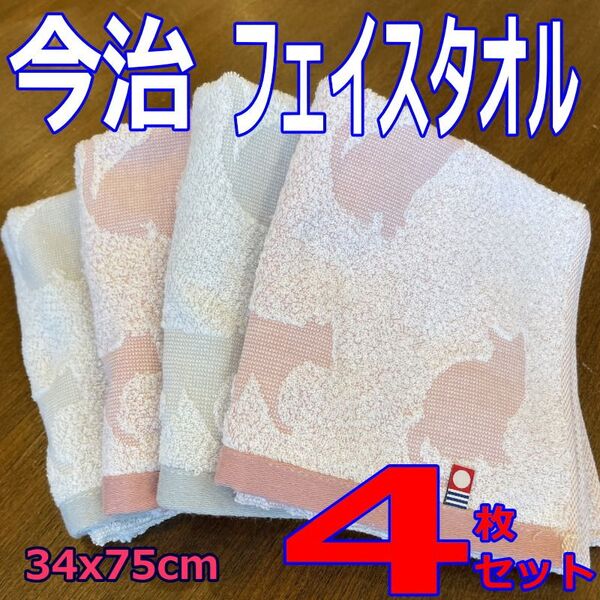 4枚セット 今治タオル フェイスタオル 猫柄 ネコ柄 和猫柄 新品