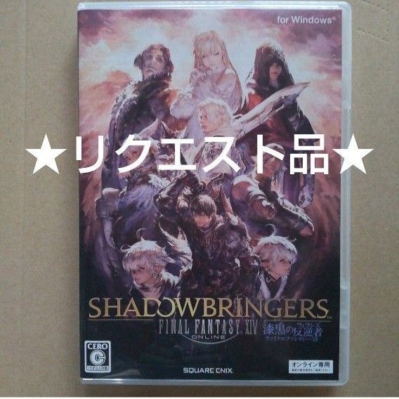 ★リクエスト品★