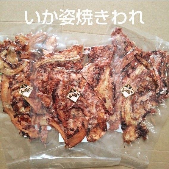 いか姿焼きわれ 3袋 アウトレット しっとりいかせんべい おつまみ ビールのお供