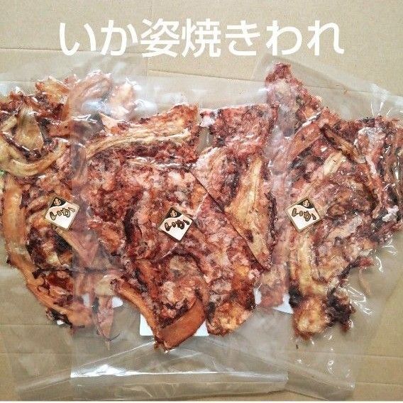 いか姿焼きわれ 3袋 アウトレット しっとりいかせんべい おつまみ ビールのお供