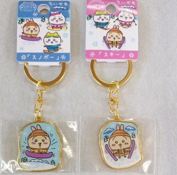 ちいかわ ご当地キーホルダー うさぎ リゾート スキー スノボ