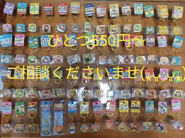 ちいかわ ご当地キーホルダー うさぎ ひとつ550円~ 複数購入の場合お値引させて頂きます ご相談くださいませ