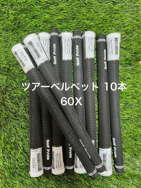 ゴルフプライド ツアーベルベット 10本