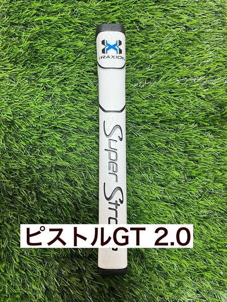 【スーパー処分セール】スーパーストローク トラクション ピストル GT 2.0 パターグリップ