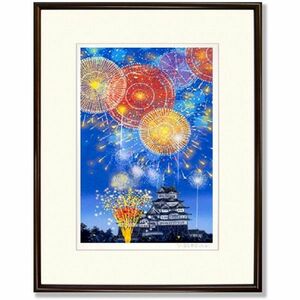 Art Auction ★吉岡浩太郎『花火･姫路城(ブラウン)』ジクレー 絵画 新品 限定500部 額付き 風景画 お城 白鷺城【AHA-HANABI-005T】, 美術品, 版画, その他