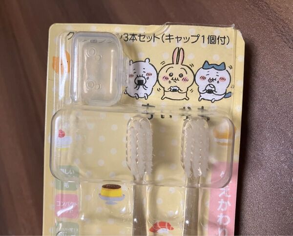 ちいかわ 子供用 歯ブラシ キャップ付