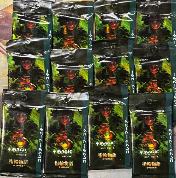 MTG マジックザギャザリング 指輪物語 コレクターブースター パック 未開封 12パック