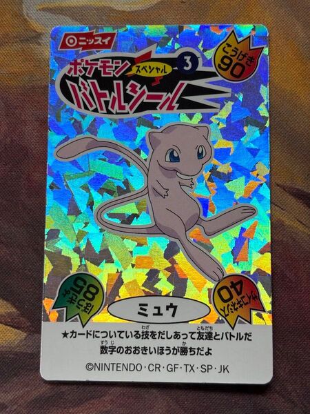 ポケモン ポケットモンスター ミュウ シール ステッカー