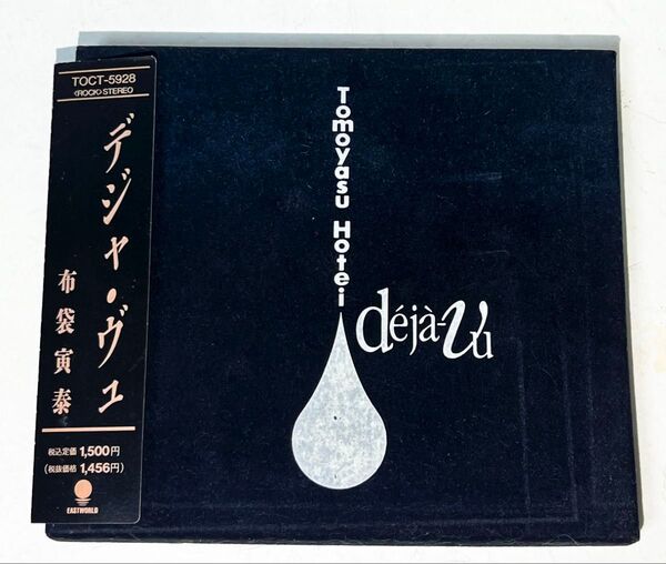 布袋寅泰「デジャ・ヴュ Deja-vu」