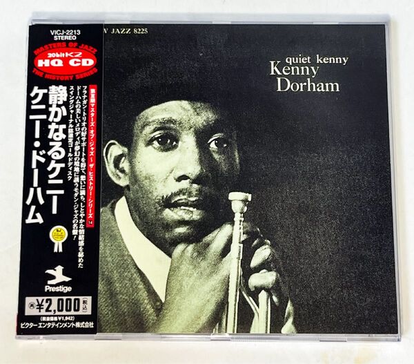 ケニー・ドーハム「静かなるケニー」1997年盤 HQCD