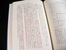 日本罫線史 ◎ 住之江佐一郎監修 日本テクニカルアナリスト協会編 日本経済新聞社 ◎ 希少 管9413_画像5