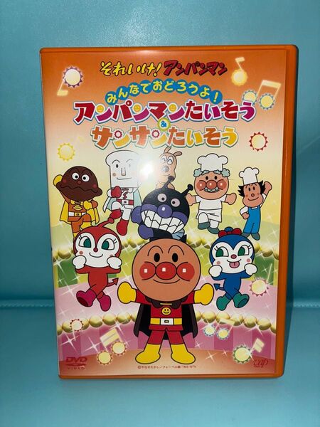 アンパンマン DVD アンパンマン体操 サンサン体操